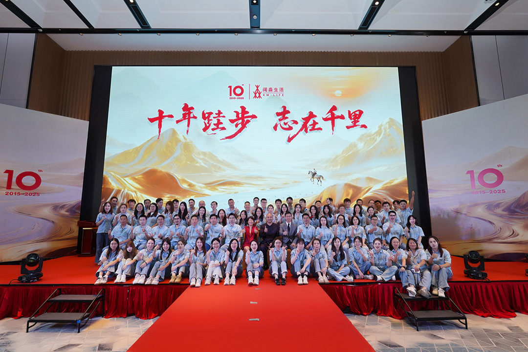 2025年阔淼生活十周年庆典圆满收官